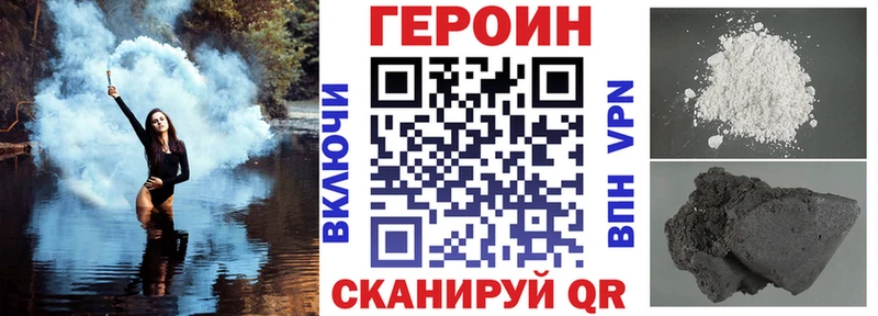 Героин белый  Купить закладки  Белая Холуница 