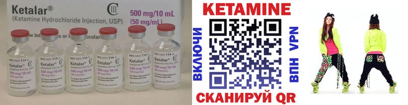 Купить где  Белая Холуница  Кетамин VHQ 