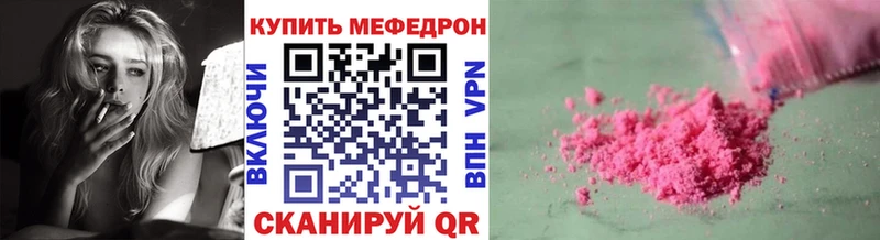 Мефедрон мяу мяу  Купить  Белая Холуница 