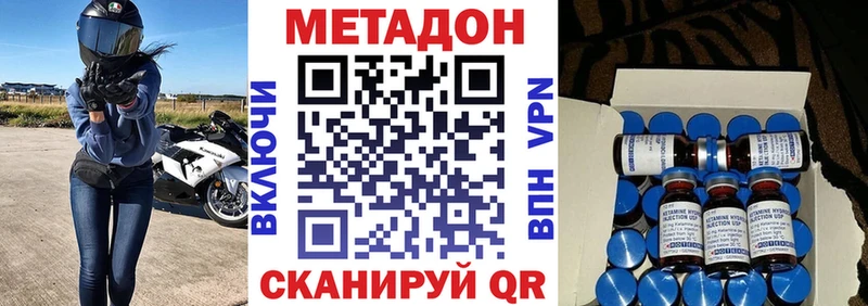 Метадон белоснежный  Купить закладки  Белая Холуница 