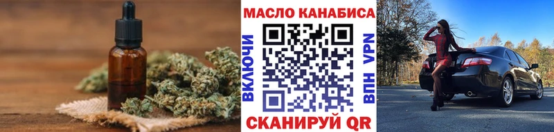 ТГК гашишное масло  Купить закладки  Белая Холуница 